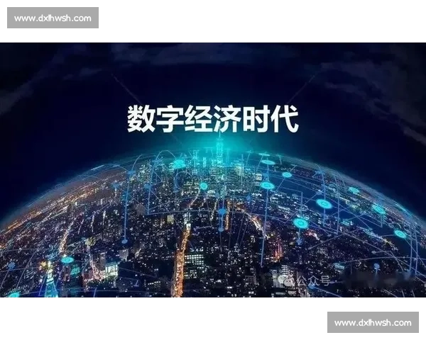 数字经济背景下企业税务筹划与合规增效路径研究策略与实践探索