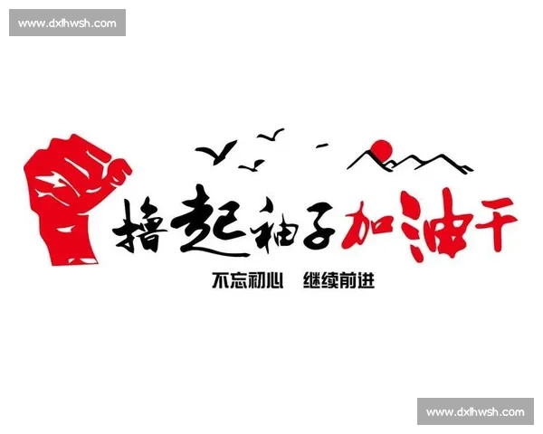 逆境中奋力拼搏逆转取胜的决心与智慧 逆境中奋力拼搏逆转取胜的决心与智慧